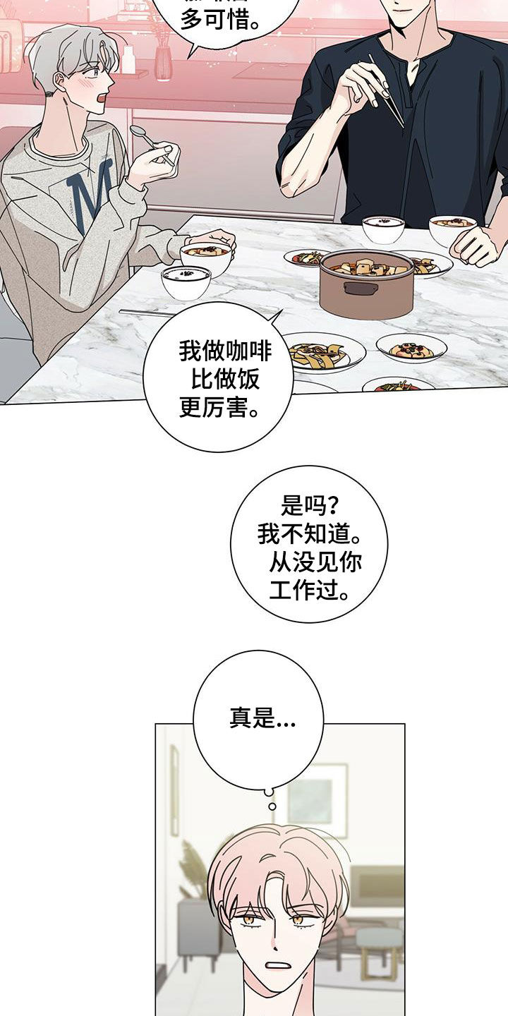 第73章：我都听到了1