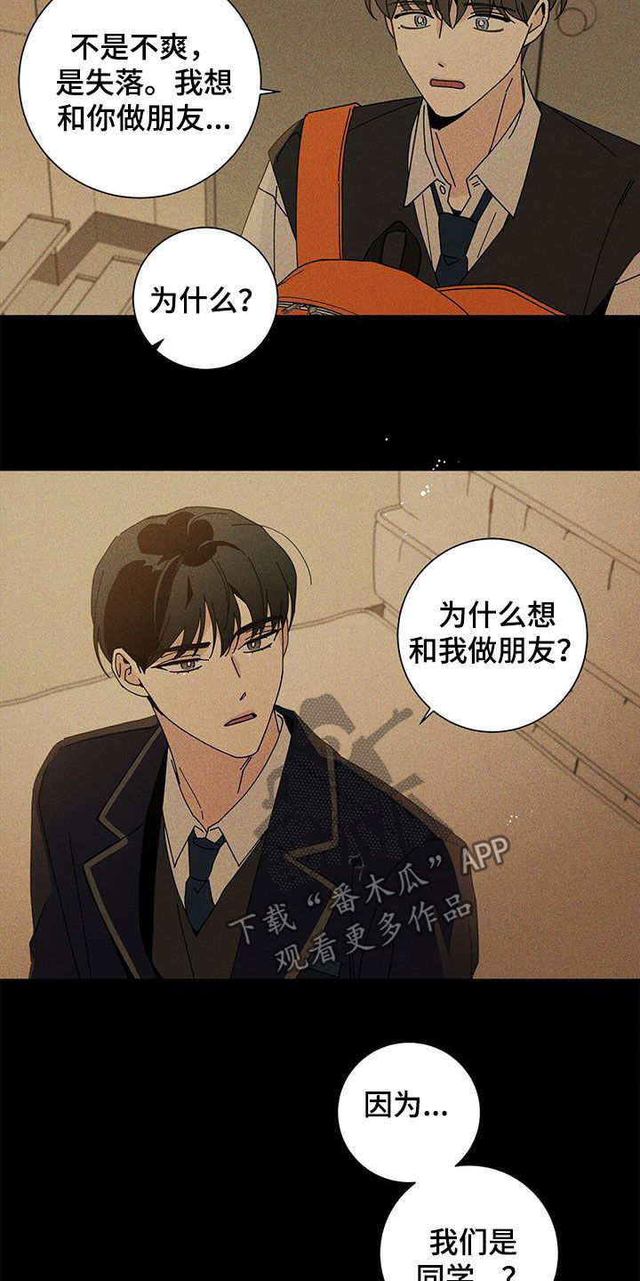 第48章：什么都不是7