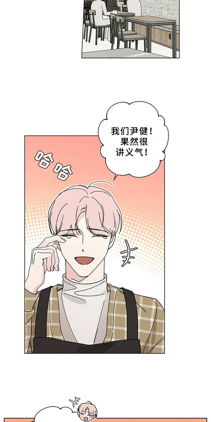 第23章：问题儿童8