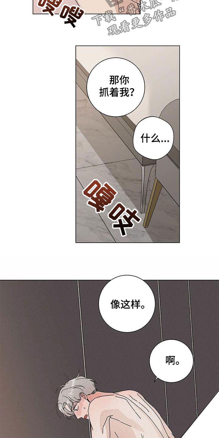 第49章：九尾狐6