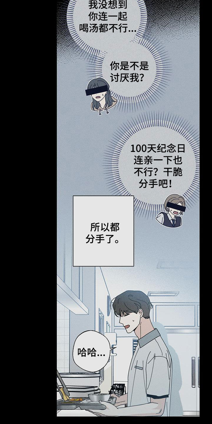 第74章：洁癖5