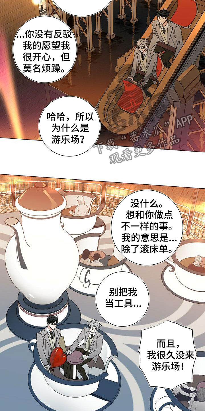 第67章：是约会吗18
