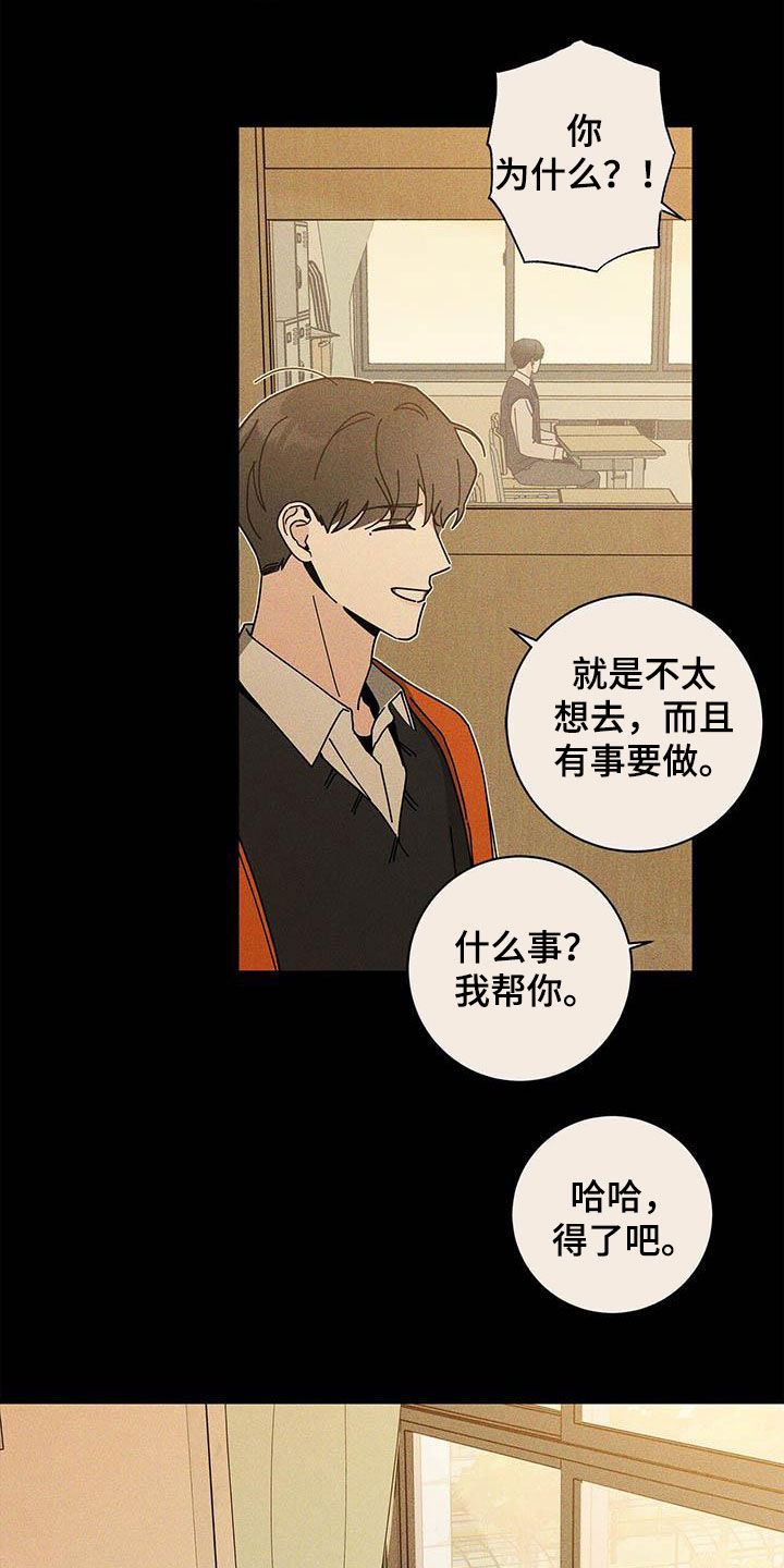 第57章：淤青3