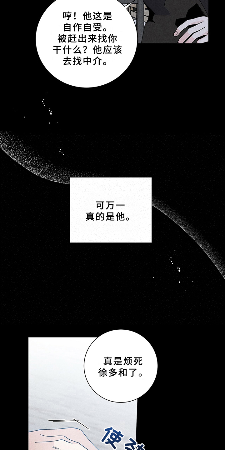 第5章：初恋14
