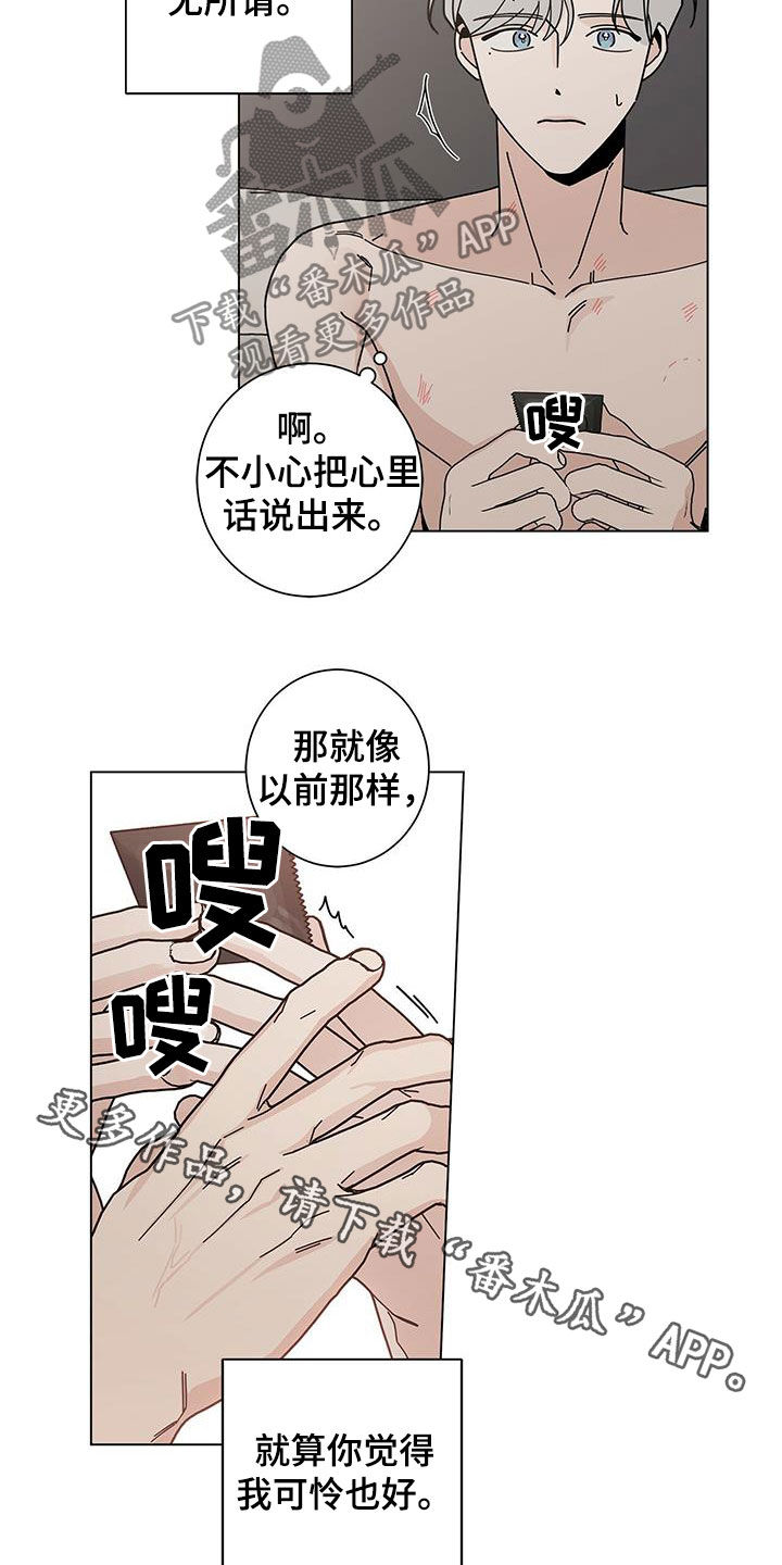 第47章：难言的苦衷22