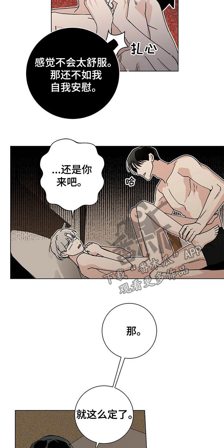 第32章：正式开始11