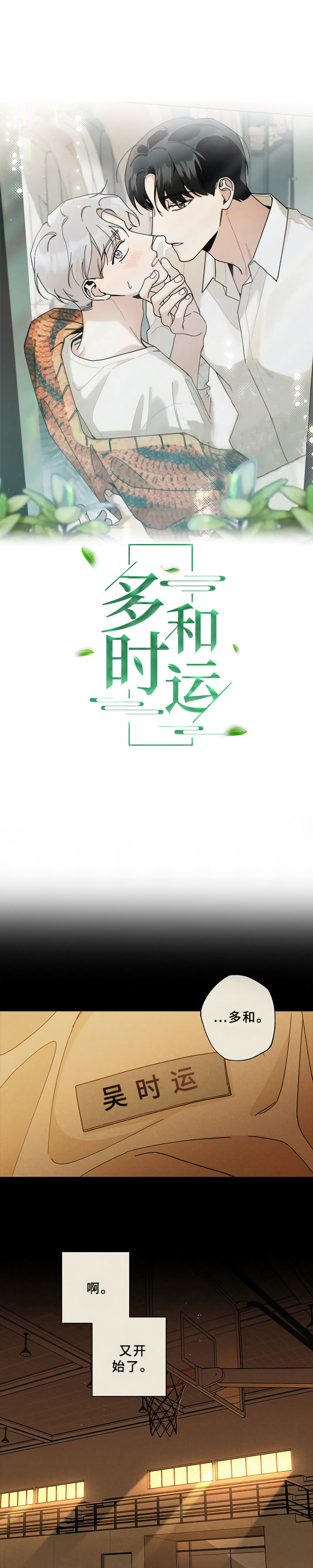 第1章：爱慕0
