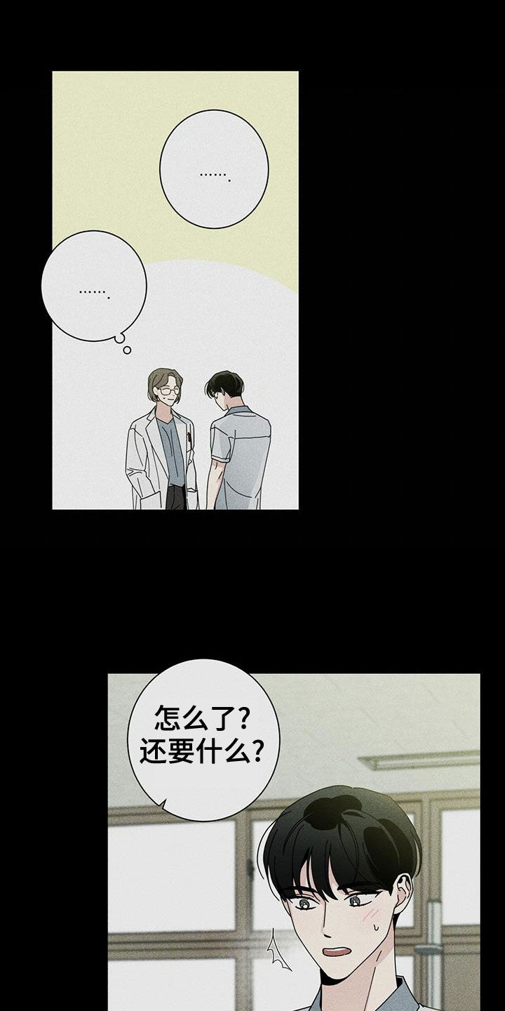 第75章：装睡12