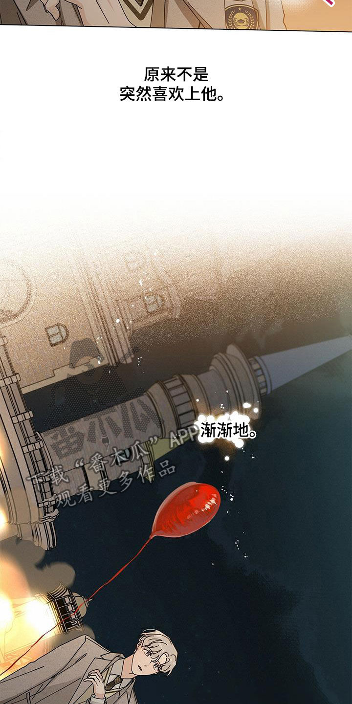第69章：爱在心口难开14
