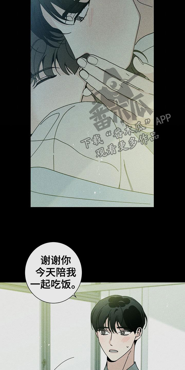 第75章：装睡27