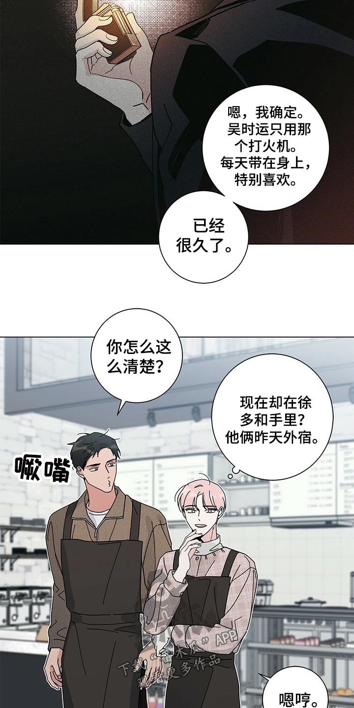 第36章：打火机5