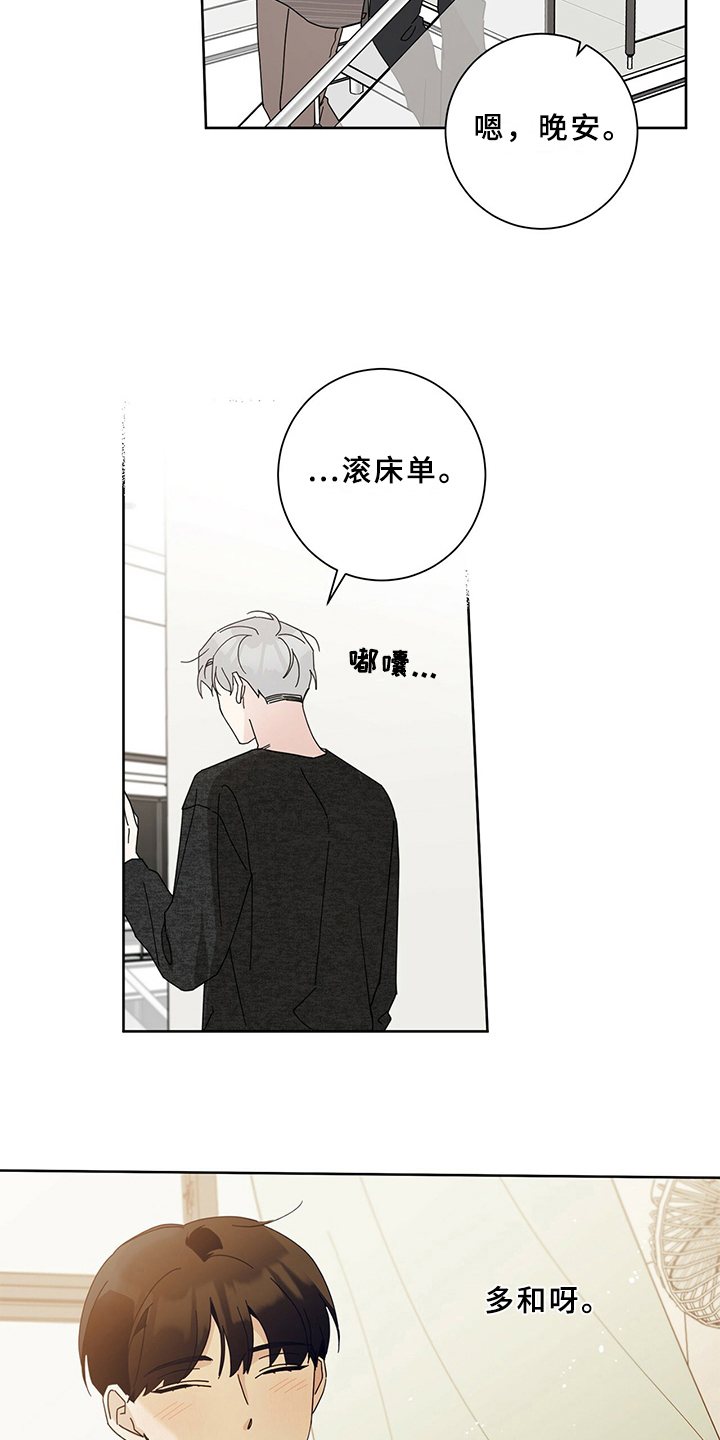 第6章：答应14