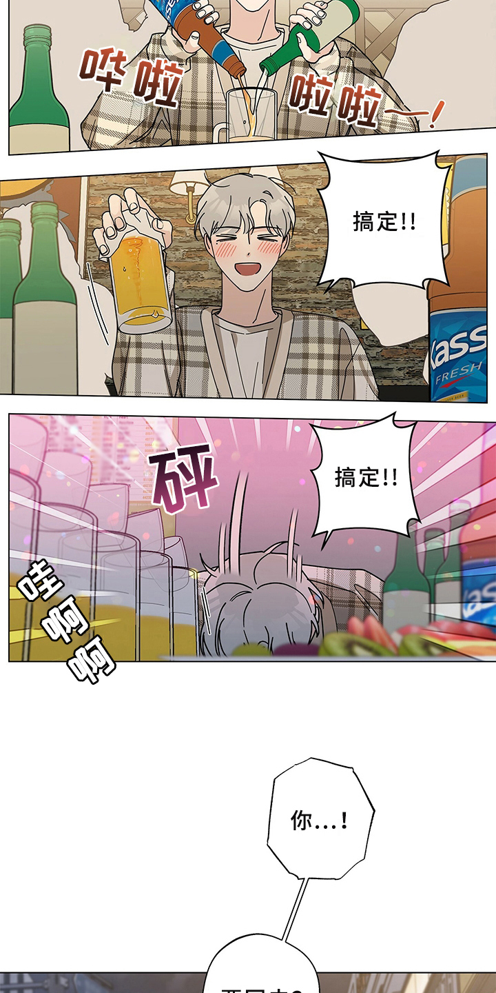 第29章：喝醉9