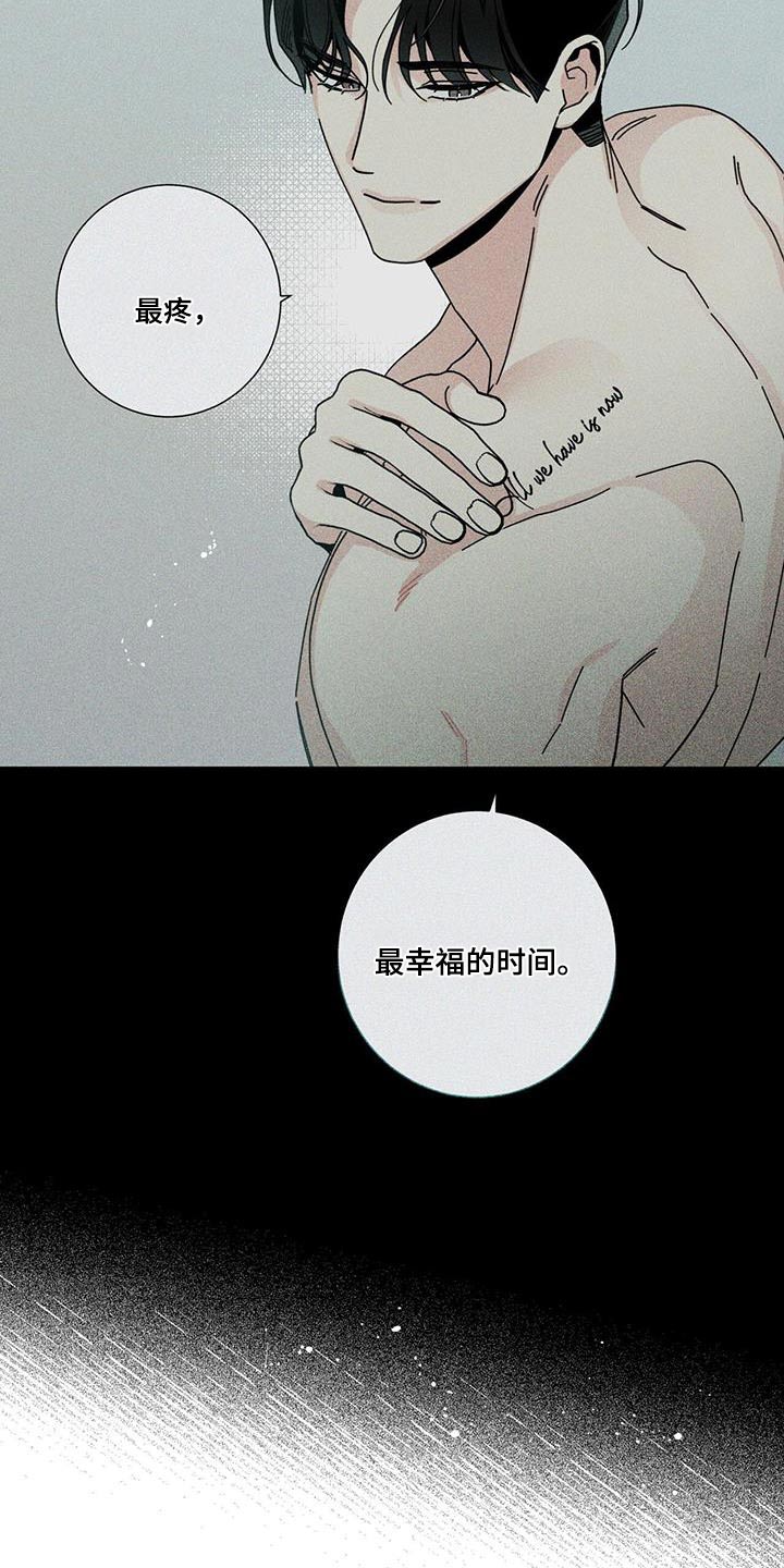 第107章：我们在一起吧7