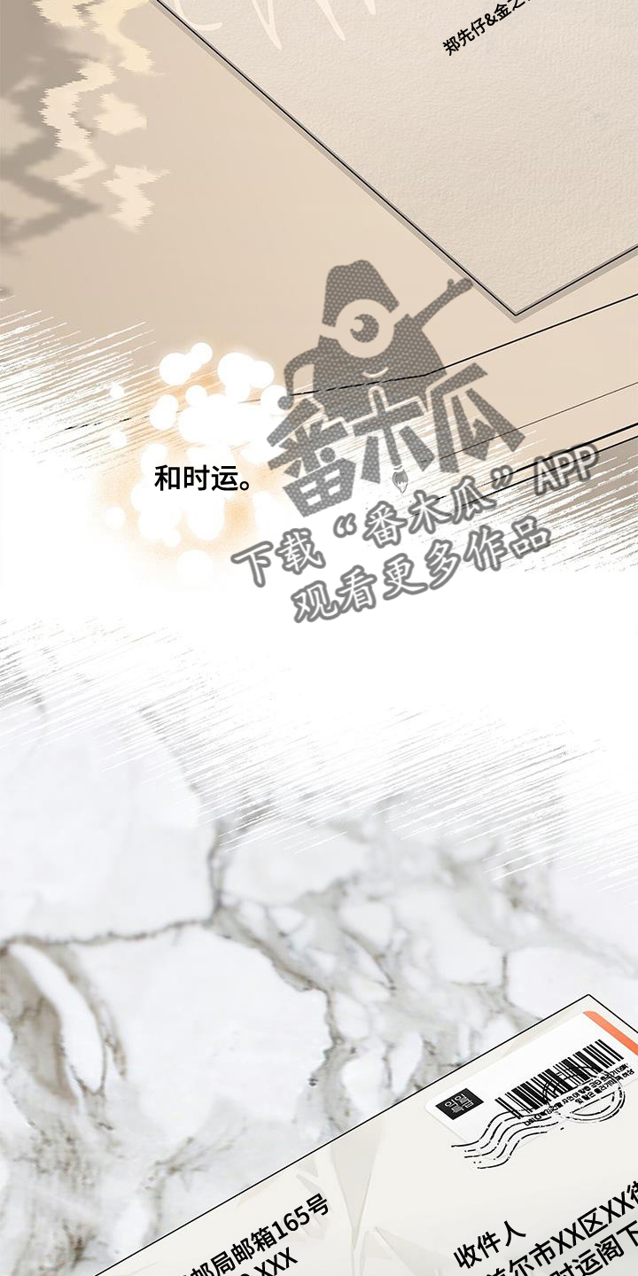 第125章：【第二季】长长久久31