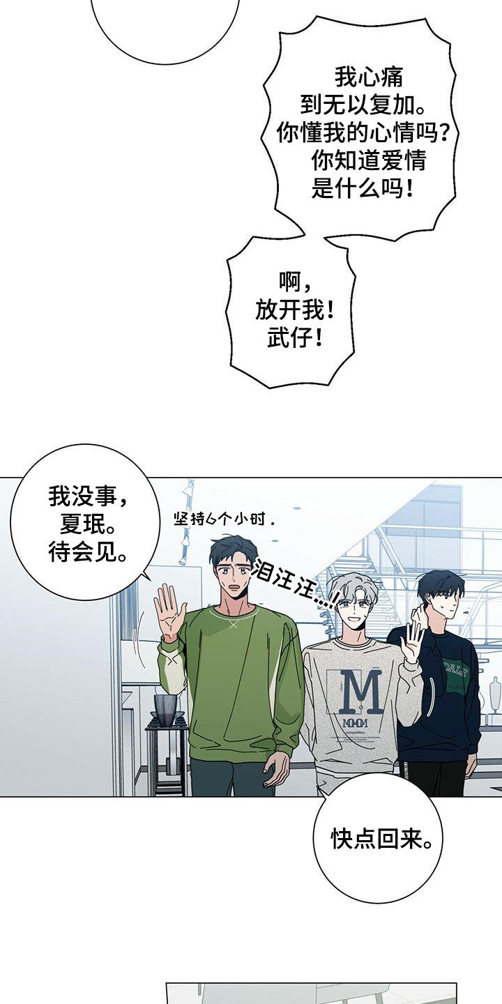 第73章：我都听到了10
