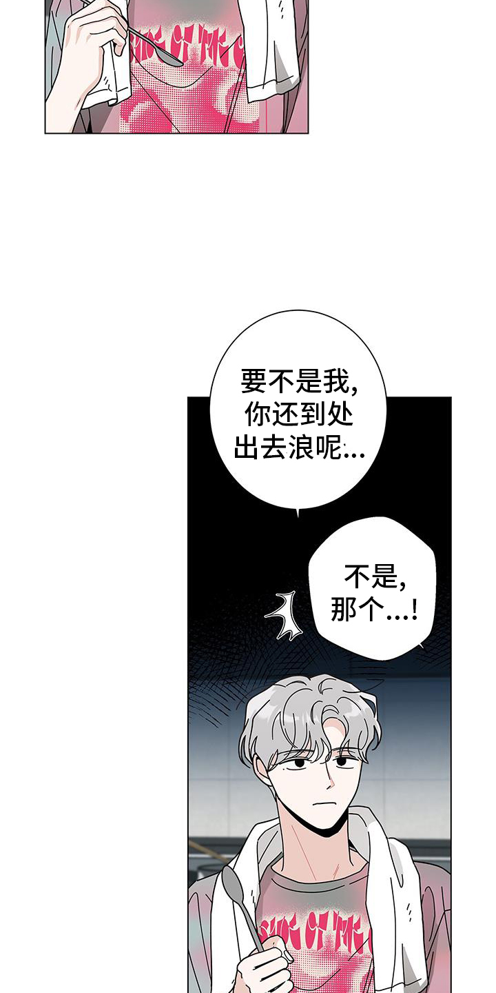 第123章：【第二季】噩梦4