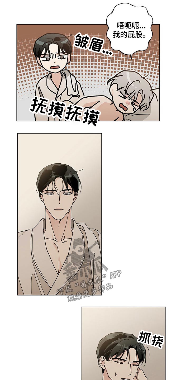 第35章：是梦？3