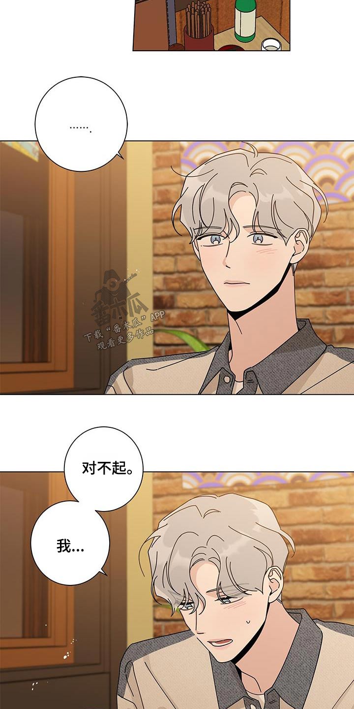 第105章：马上来20
