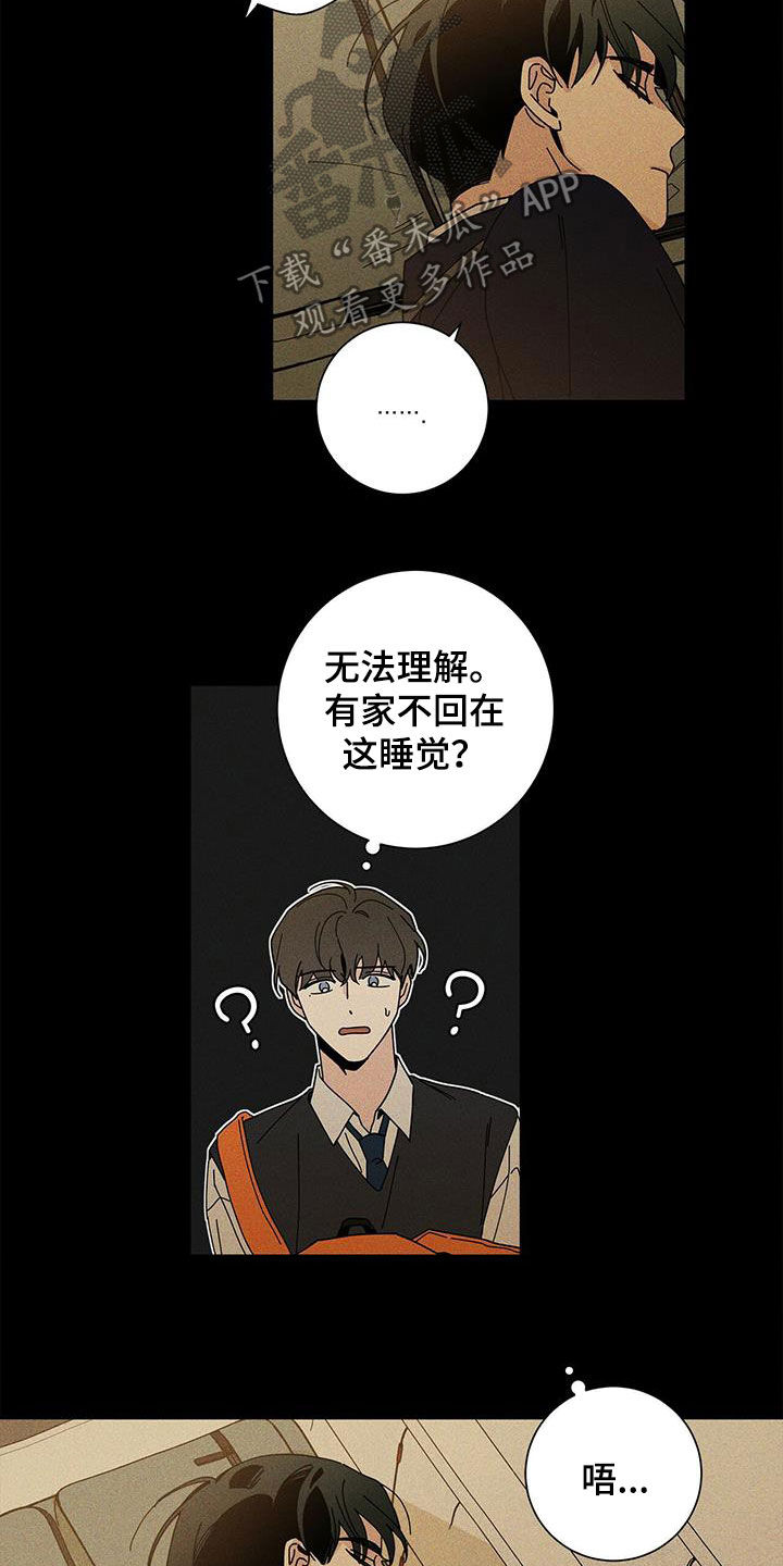 第48章：什么都不是13