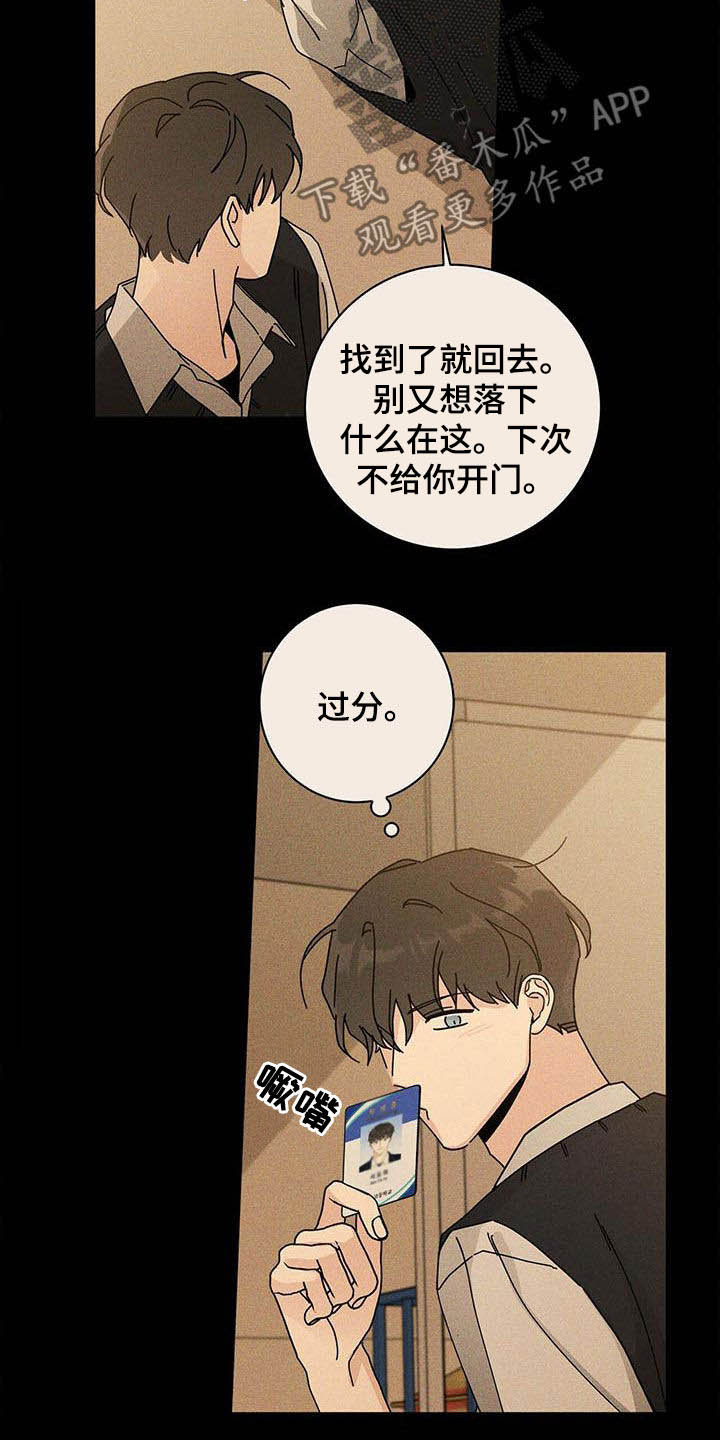 第57章：淤青17