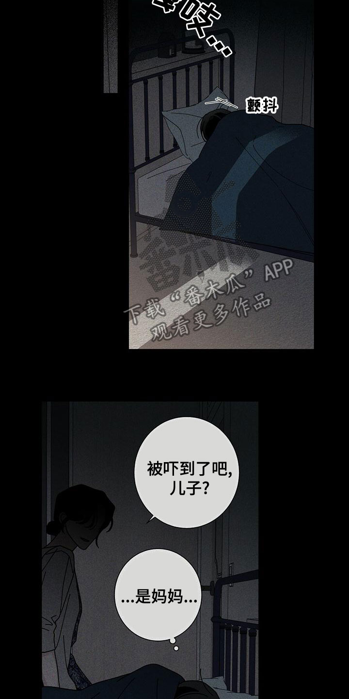 第86章：没有家10