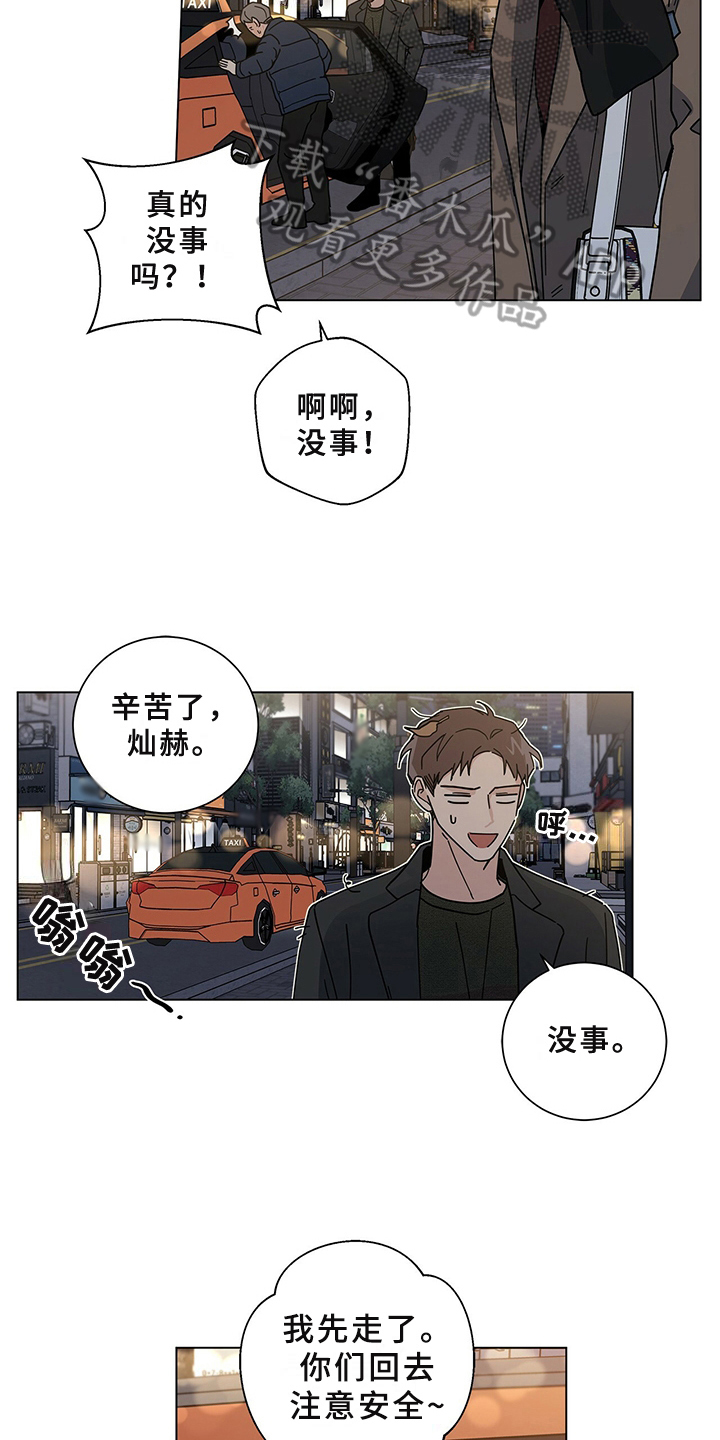 第29章：喝醉11