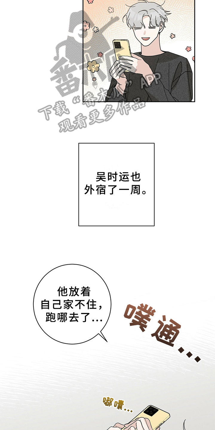 第8章：躲避16