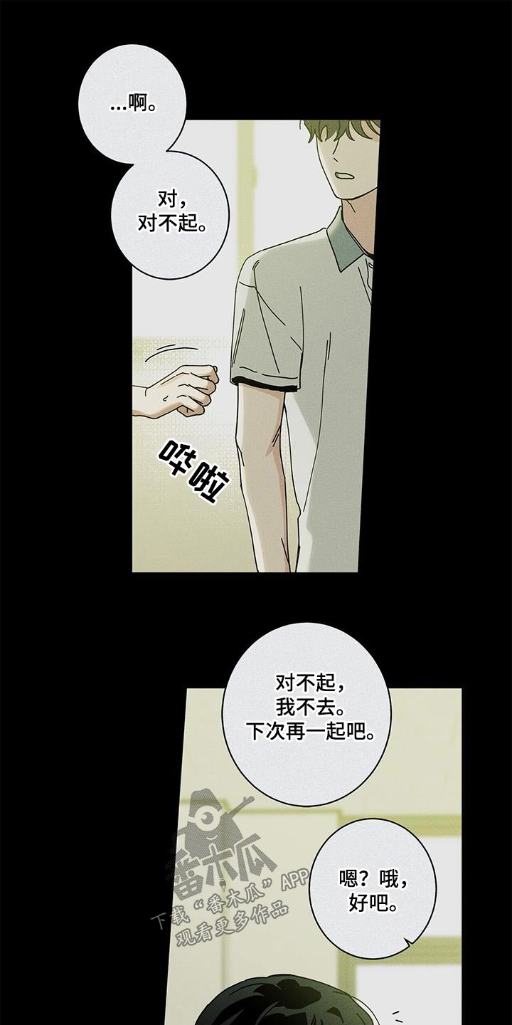 第101章：相信我10