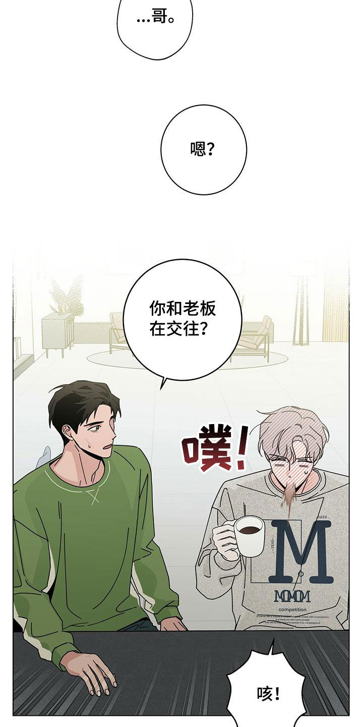 第73章：我都听到了18