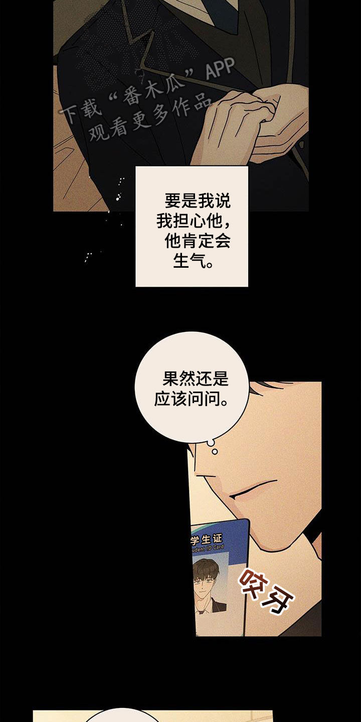 第57章：淤青19