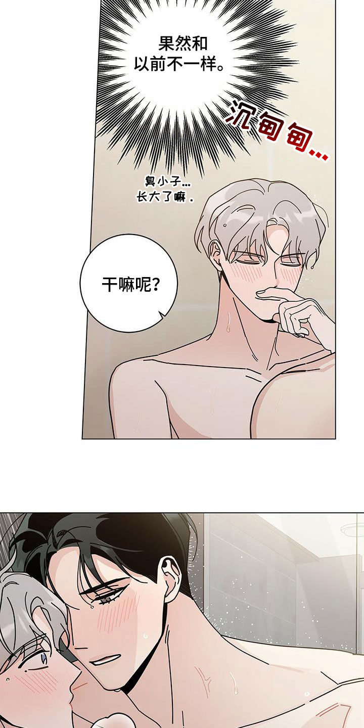 第63章：没有不愿意6