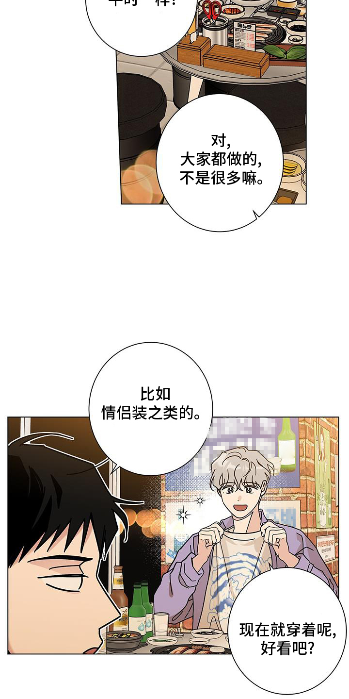 第124章：【第二季】恋爱的方法24