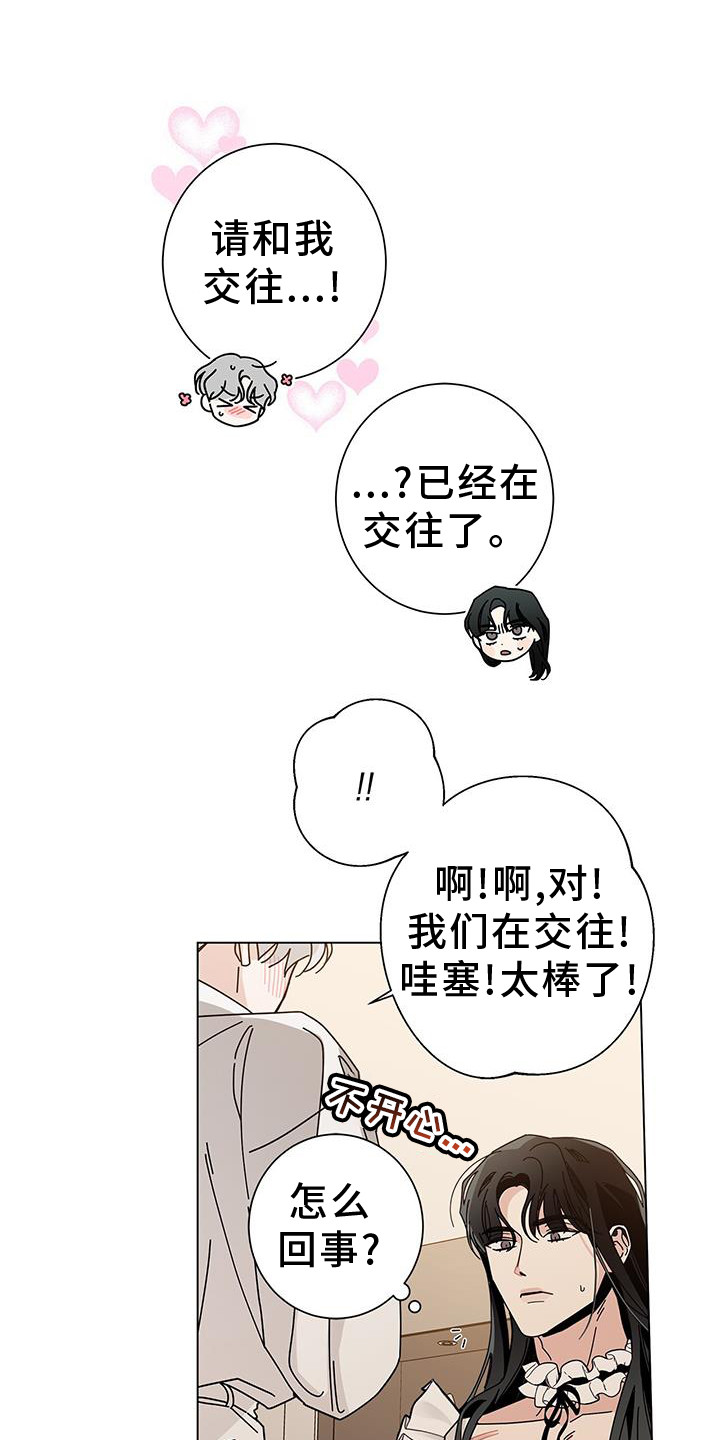 第116章：【第二季】不行了12