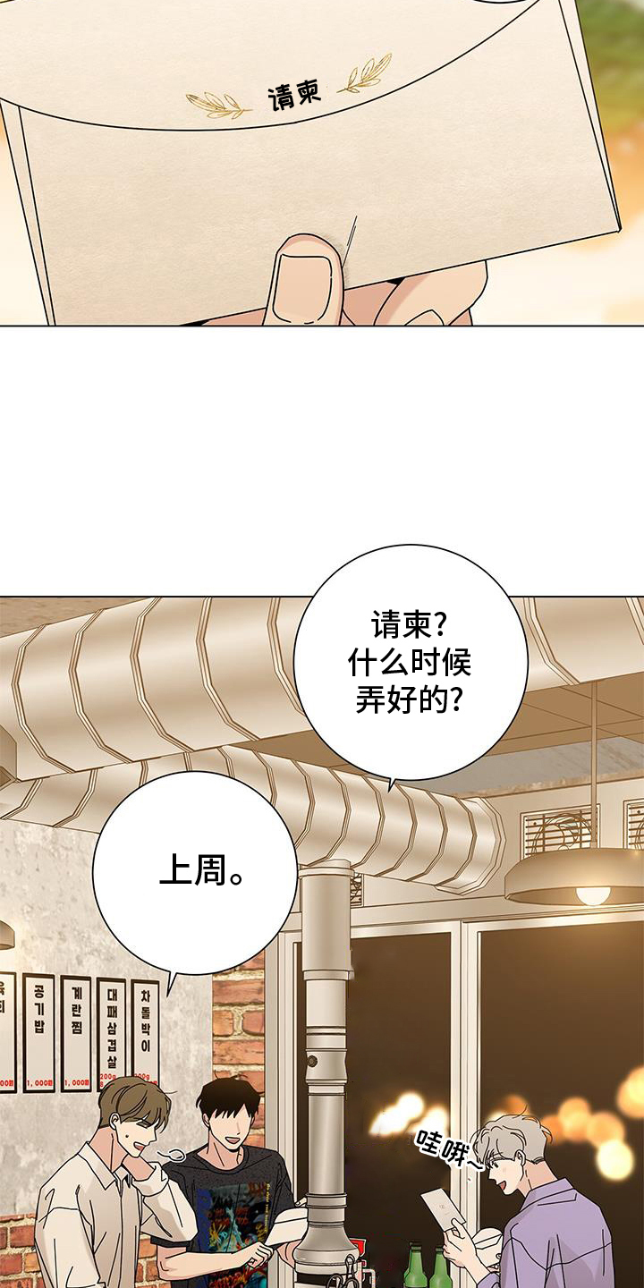 第125章：【第二季】长长久久22