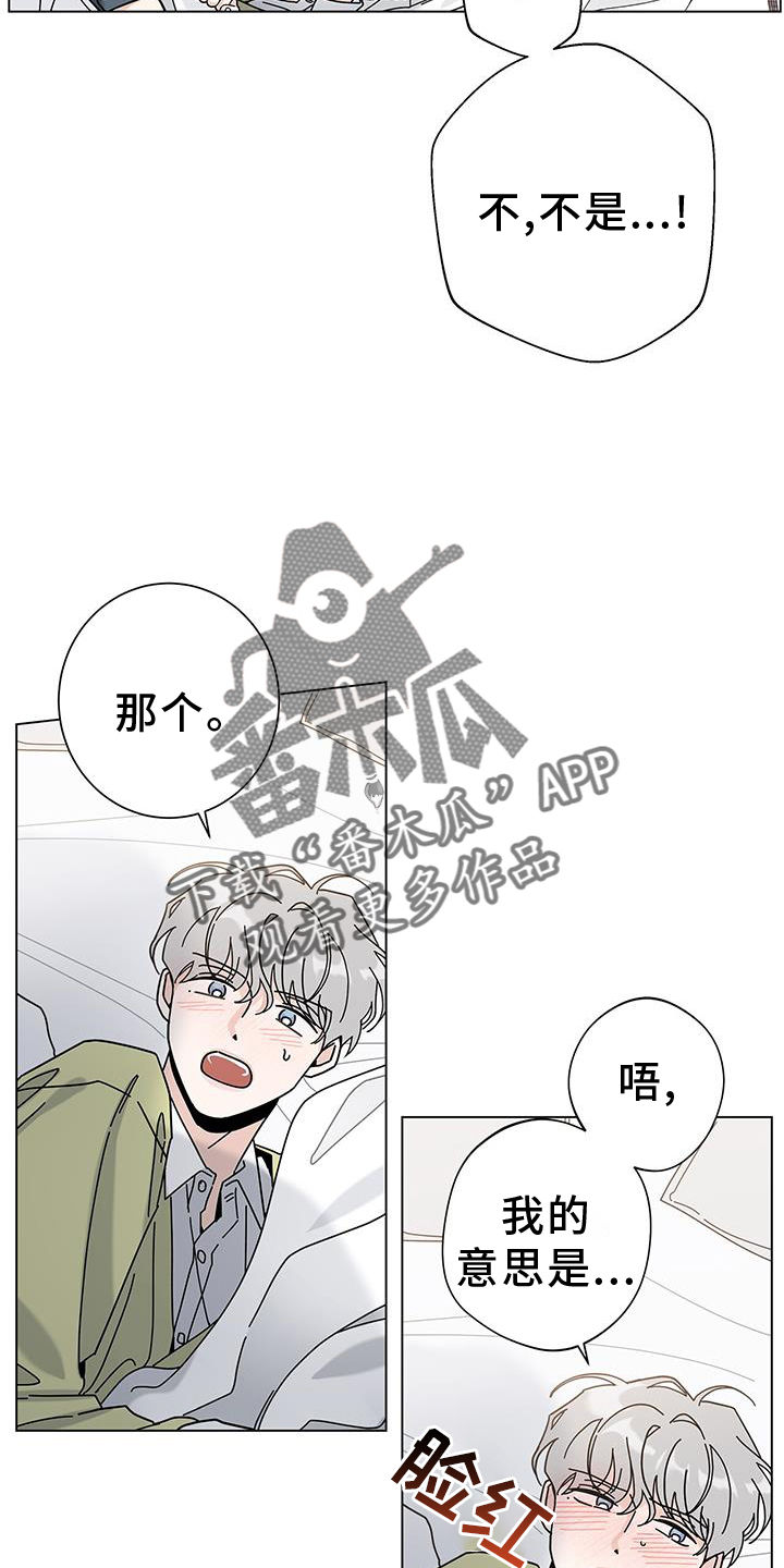 第121章：【第二季】吃饭19