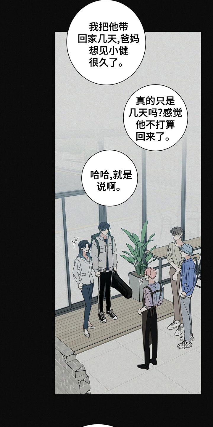 第84章：下次再说21