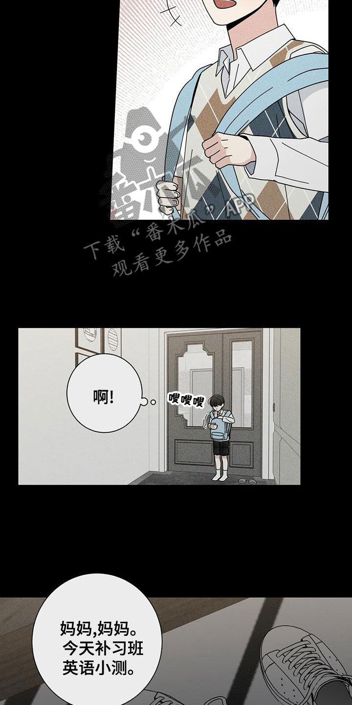 第85章：考砸了23