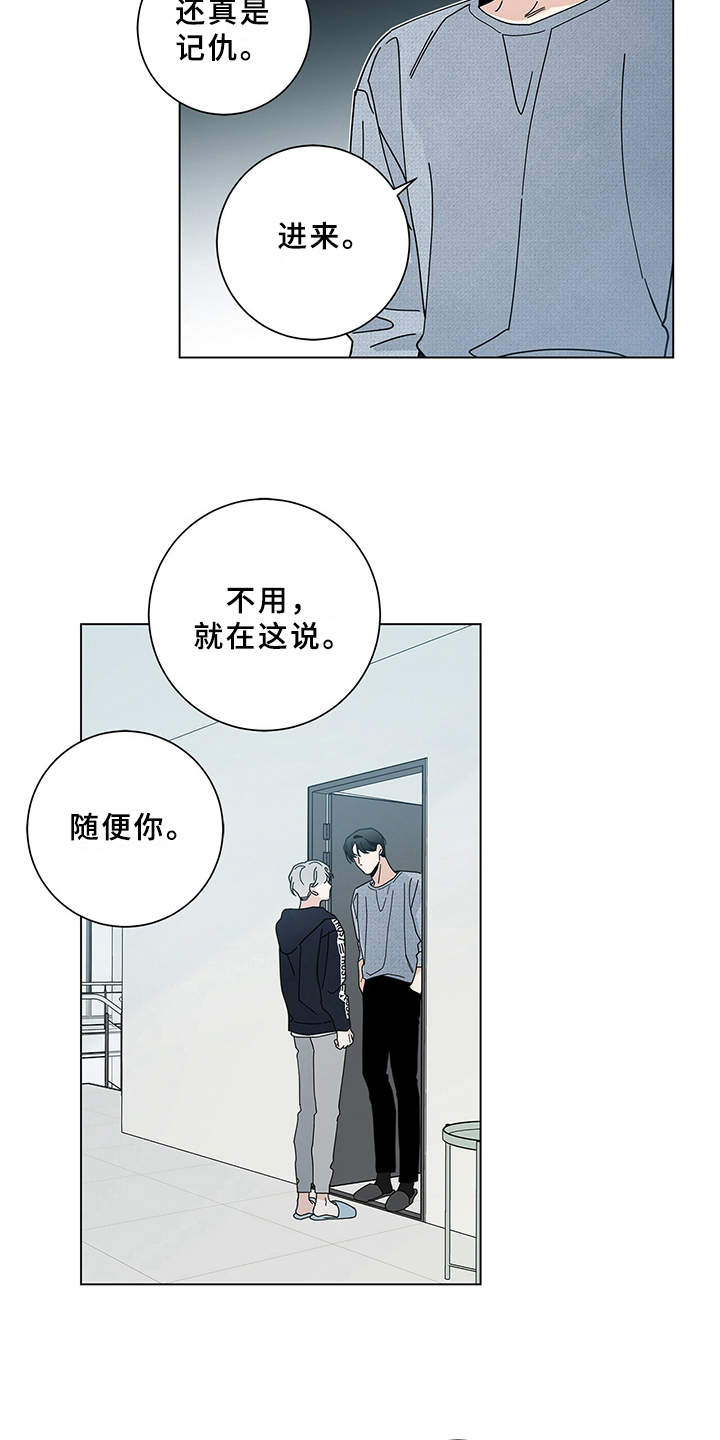 第19章：敲门12