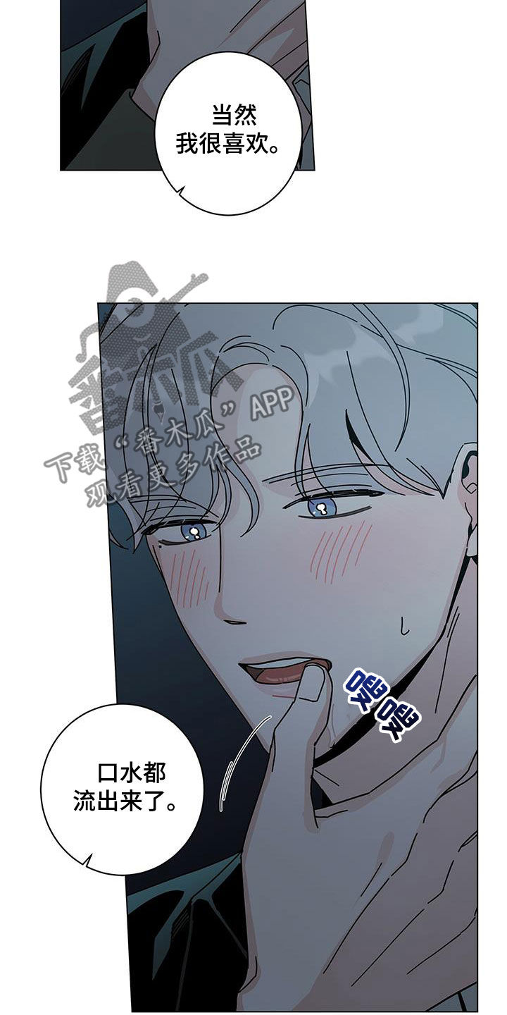 第71章：想谈恋爱10