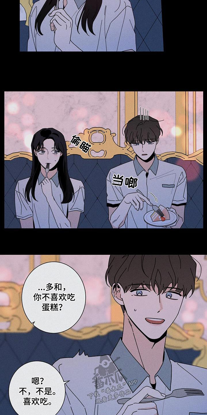 第97章：祝贺19