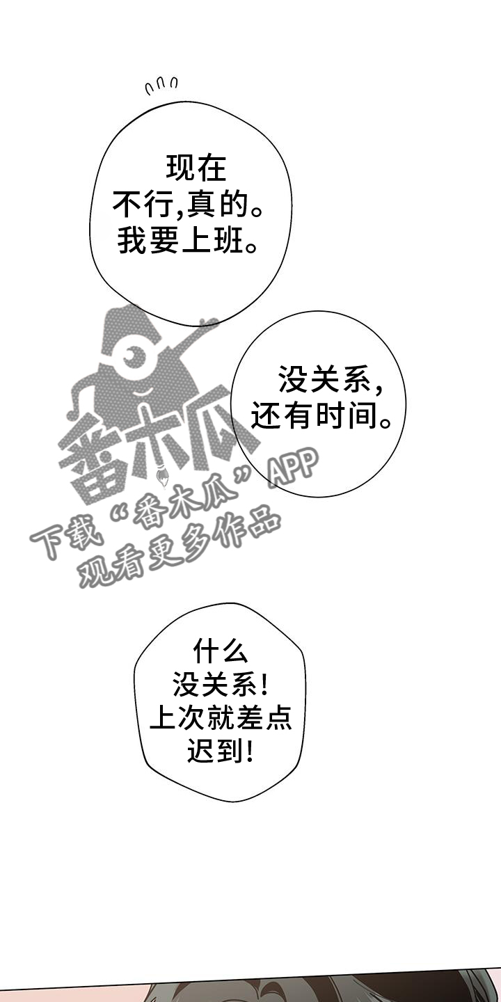 第118章：【第二季】喜欢的剧19