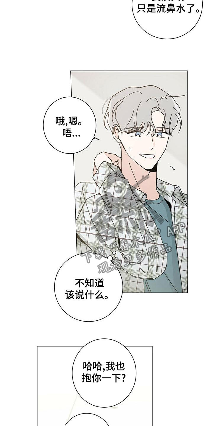 第87章：不能失去他16