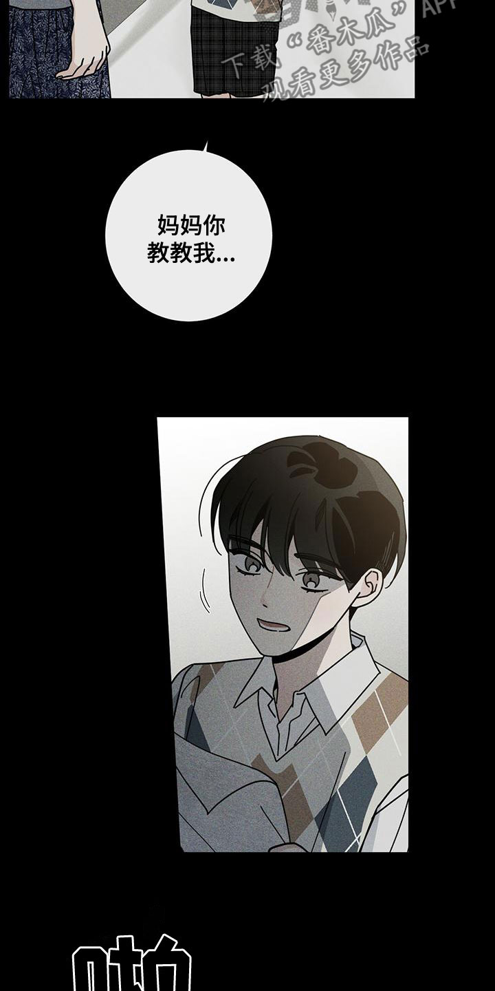 第85章：考砸了25