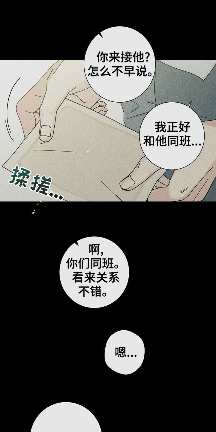 第75章：装睡15