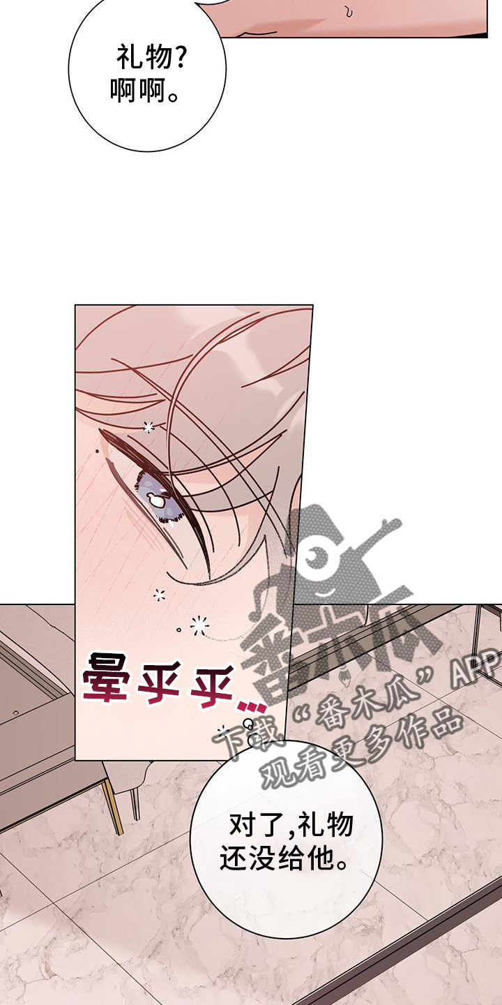第117章：【第二季】感谢23