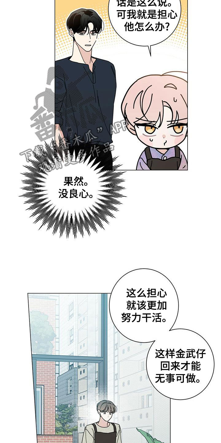 第77章：区别对待6