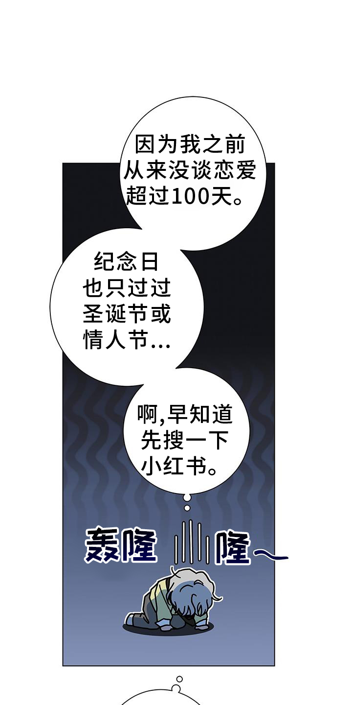 第119章：【第二季】完蛋了20