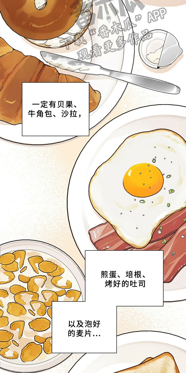 第17章：早餐10