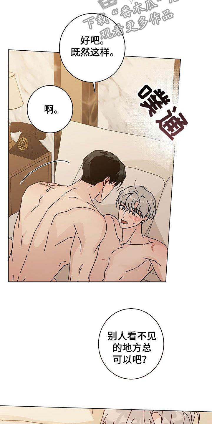 第62章：被发现了了14